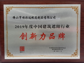創新力品（pǐn）牌